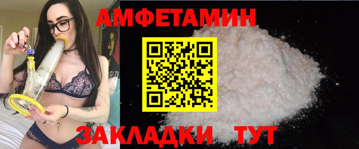 Амфетамин Premium Луховицы