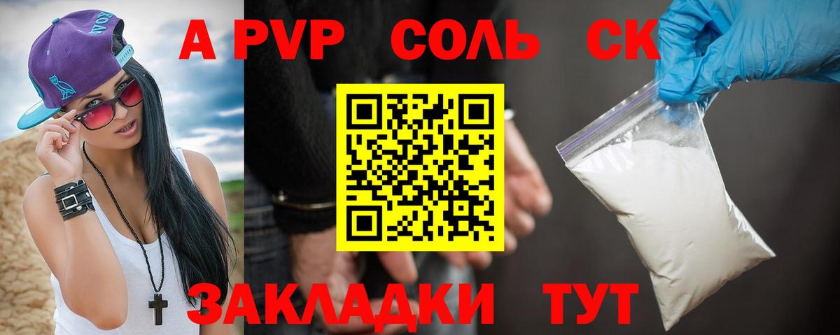 Луховицы  A PVP СК  купить наркотик  Вход с VPN  А ПВП крисы CK 