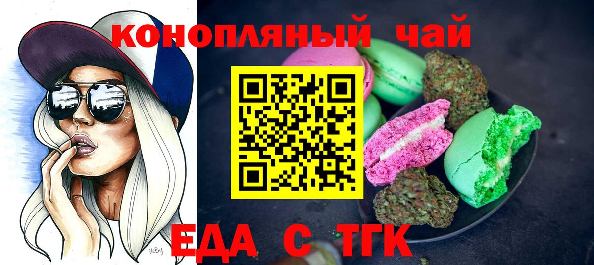 Cannafood конопля  Вход с VPN  Луховицы 