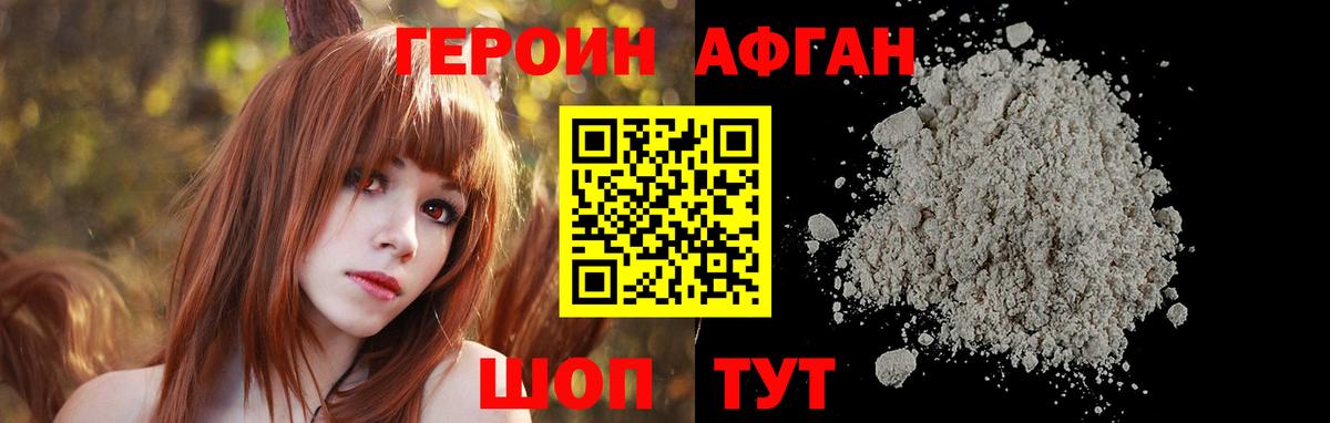 ГЕРОИН герыч  Героин  Луховицы  Вход с VPN 
