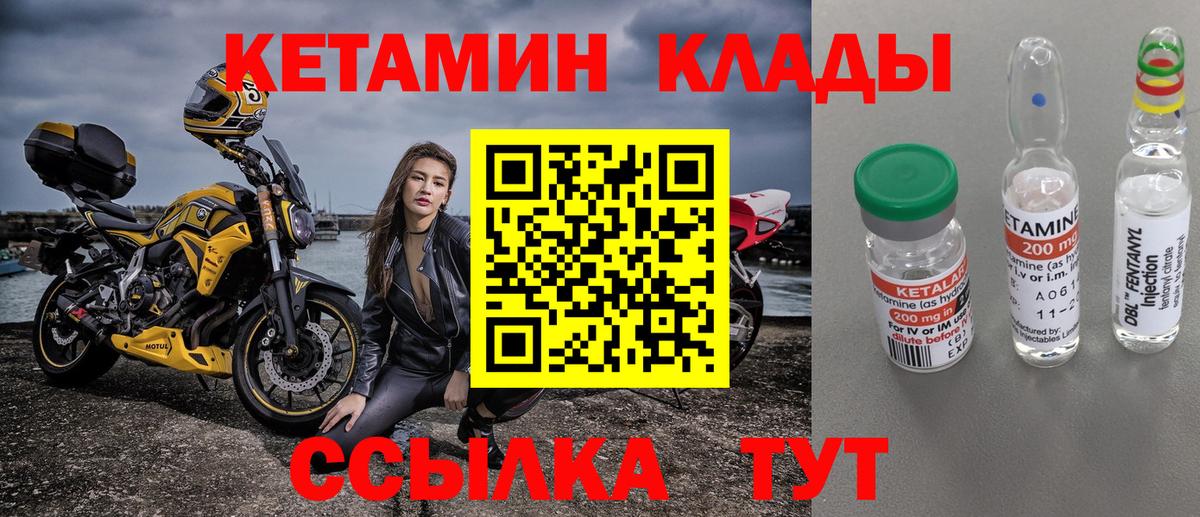 КЕТАМИН VHQ  Кетамин VHQ  Вход с VPN  Луховицы 