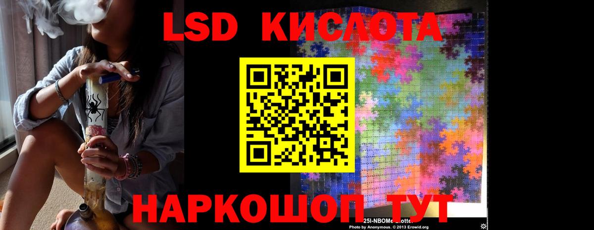 LSD-25 экстази ecstasy Луховицы