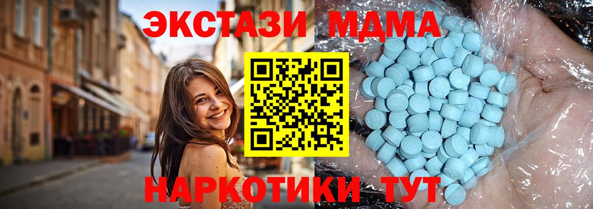 MDMA crystal Луховицы