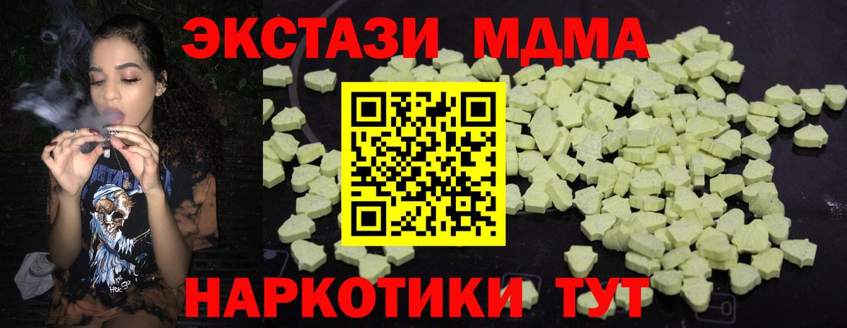 MDMA молли  MDMA Molly  Вход с VPN  Луховицы 