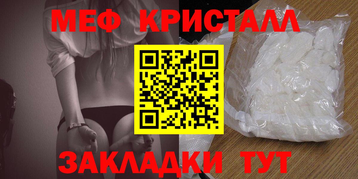 Меф мяу мяу мука Луховицы