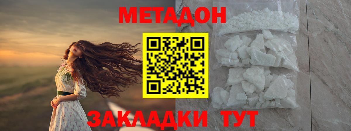 Метадон белоснежный  Метадон methadone  Луховицы  МЕГА tor  Вход с VPN 