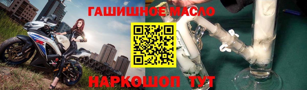 ТГК THC oil Луховицы