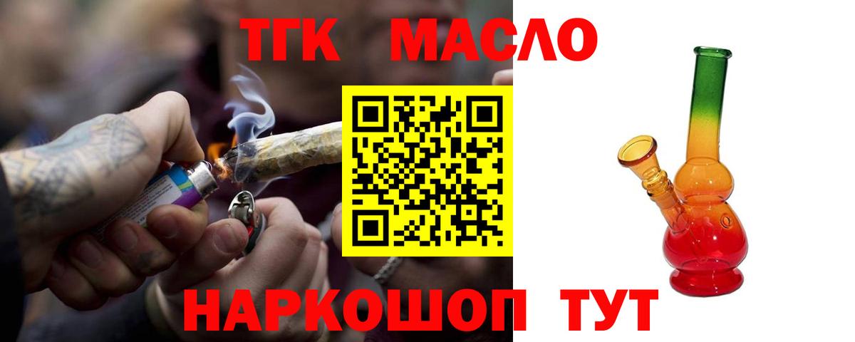 Луховицы  Дистиллят ТГК Wax  Вход с VPN 